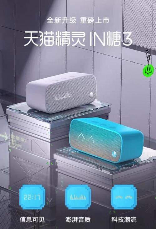 答:对于追求外观设计和功能多样性的用户来说,天猫精灵IN糖无疑是一个更加合适的选择,其独特的点阵屏设计和丰富的功能特性不仅为用户带来了更加直观、便捷的交互体验,还赋予了产品更多的趣味性和个性化元素,IN糖在配色和材质选用上也更加考究,能够满足不同用户的审美需求,如果你是一个注重外观设计和功能多样性的用户,那么IN糖无疑是一个值得考虑的选择。