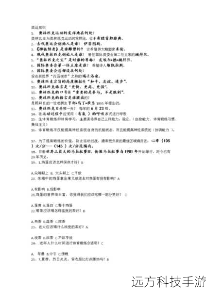 常见问题解答
