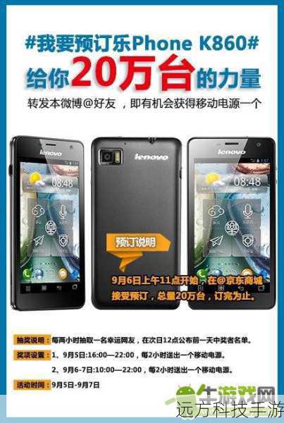 说到性能,联想K860搭载了与三星GALAXY S III同款的猎户座4412四核处理器,主频高达1.4GHz,配合1GB RAM和8GB ROM(最高支持64GB扩展存储),无论是日常应用还是大型游戏,都能轻松应对,带来流畅无阻的使用体验,K860还配备了5英寸AH-IPS显示屏,分辨率高达1280×720像素,色彩饱满,细节清晰,为用户带来极佳的视觉享受。
