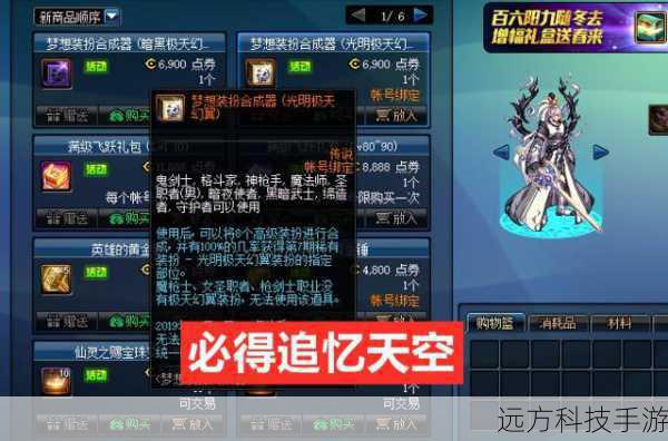 梦想装扮合成器初体验