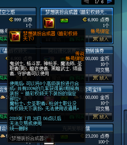 通过这篇攻略,相信你已经对DNF梦想装扮合成器有了全面的了解,只要按照步骤操作,并准备好足够的材料,你就能轻松获得梦寐以求的天空装扮,让我们一起在DNF的世界中,展现属于自己的风采吧!