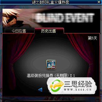 问:DNF梦想装扮合成器如何确保100%合成天空装扮?