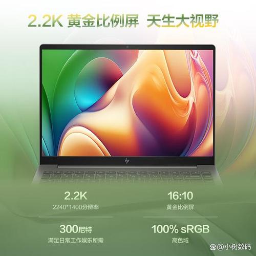 在竞争激烈的商务笔记本市场中,惠普始终以其卓越的品质、稳定的性能和超高的性价比赢得了广大用户的青睐,而今天,我们要为大家介绍的这款惠普4416s商务新本,更是在原有基础上进行了全面的配置升级,再次证明了惠普在商务笔记本领域的深厚实力。