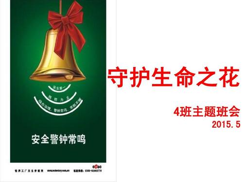 安全性与耐用性:全方位保护,长久陪伴