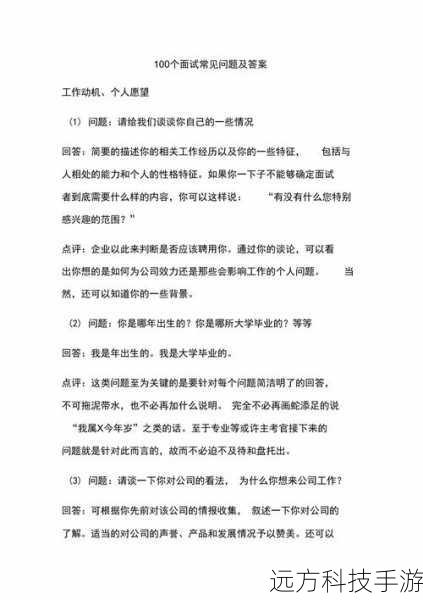 常见问题解答