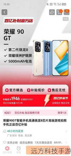 真我GT Neo5:则代表了当下智能手机设计的潮流,6.74英寸的AMOLED屏幕,搭配极窄边框和高达93.69%的屏占比,带来了震撼的视觉体验,机身采用玻璃材质,手感细腻且更具高级感,真我GT Neo5还提供了紫域幻想、圣境白、宙夜黑等多种时尚配色,满足不同用户的个性化需求。