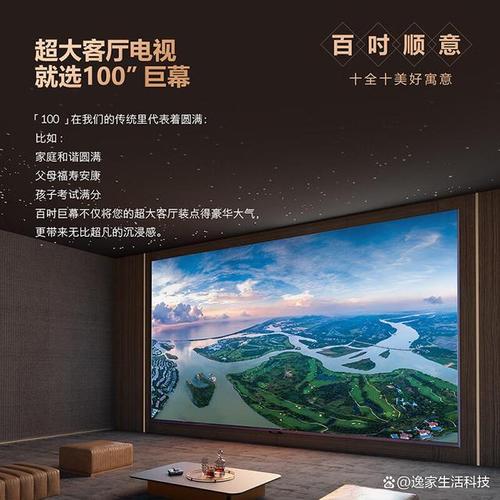 视觉享受,大屏体验