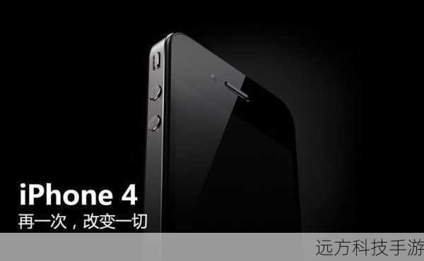 在智能手机日新月异的今天,iPhone 4或许已不再是市场上的新宠,但它那经典的外观设计与流畅的操作体验,依旧让不少用户情有独钟,作为苹果历史上的里程碑产品,iPhone 4不仅见证了智能手机行业的变革,更承载了许多人的美好回忆,就让我们一起穿越时空,探索iPhone 4那些你可能还未发掘的使用技巧,让这部经典之作在你的手中焕发新生。