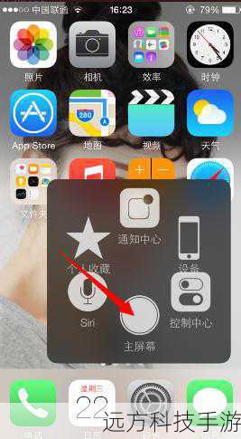 双击Home键:快速打开多任务管理界面,轻松切换或关闭后台应用,提升手机运行效率。