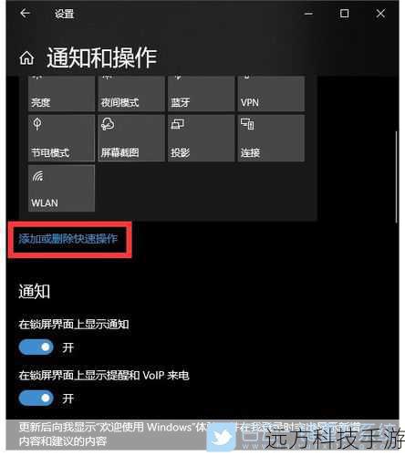 滑动关闭通知:从屏幕顶部向下滑动,查看通知中心后,向左滑动单条通知即可快速清除,保持界面整洁。