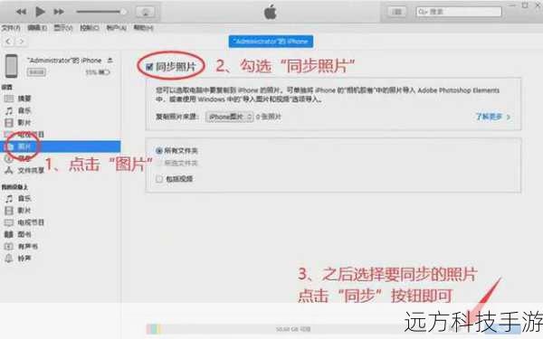 照片与视频管理:利用iTunes或iCloud同步照片和视频,将不常用的内容存储在云端,为手机腾出更多空间。