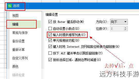 删除无用应用:定期检查并删除不再使用的应用程序,特别是那些占用大量存储空间的游戏或视频应用。