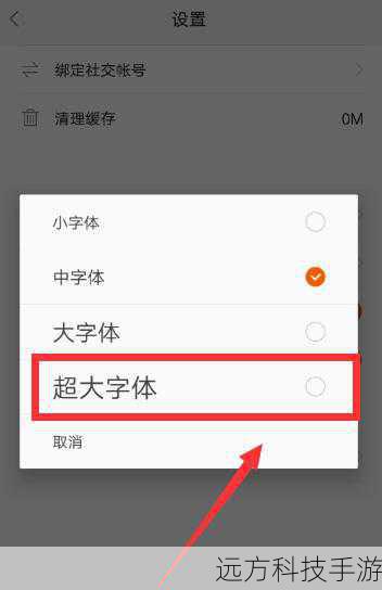 调整字体大小:在设置-显示与亮度-文字大小中,根据个人阅读习惯调整字体大小,提升阅读体验。