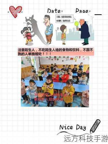 5.安全设置,保护隐私