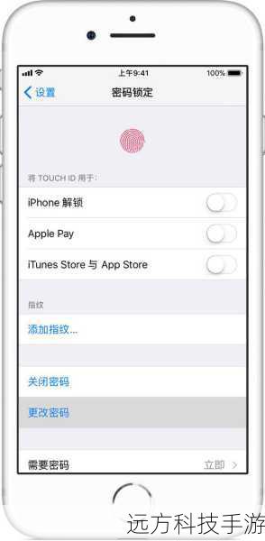 设置密码锁:在Touch ID(如果支持)或密码设置中,为手机设置解锁密码,保护个人隐私。