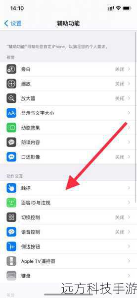 问题一:iPhone 4如何快速截图?