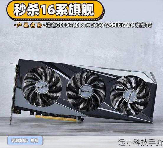RTX3050显卡的加入更是让这款电脑在游戏和设计领域大放异彩,作为NVIDIA的入门级光追显卡,RTX3050不仅支持实时光线追踪技术,带来更加逼真的游戏画面和设计效果,还具备不错的图形处理能力,能够满足大多数用户的图形渲染需求。