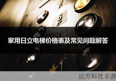 价格相关问题解答