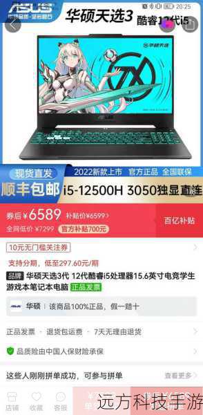 1、华硕天选X 2024(i5-14400F 16GB 1TB RTX3050)的价格会经常变动吗?