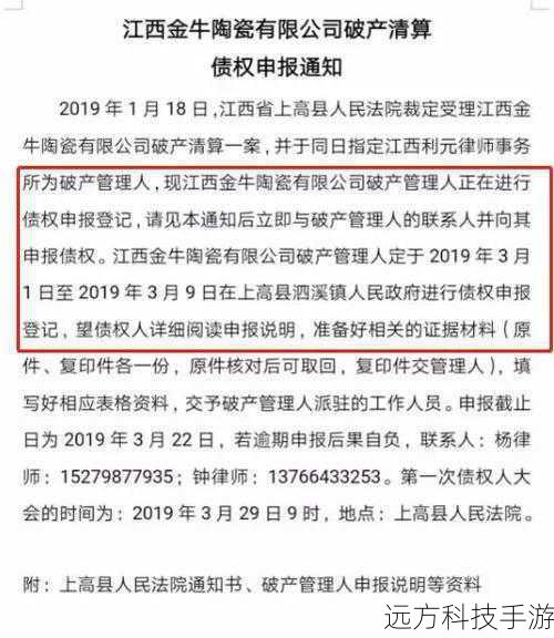 2月26日,全国企业破产重整案件信息网公开了天涯社区网络科技股份有限公司新增的一则破产审查案件,申请人为张鑫,办理法院为海南省海口市中级人民法院,这一消息迅速在网络上引起了轩然大波,许多网友纷纷表示惋惜和担忧,天涯社区的创始人邢明在接受媒体专访时却透露了背后的真相。