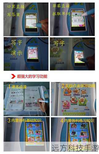 对于忙碌的家长来说,步步高点读机T800无疑是一个得力的好帮手,它不仅能够辅助孩子完成日常的学习任务,还能通过家长管理功能,让家长随时了解孩子的学习情况,包括学习时长、学习进度等,从而更加科学地规划孩子的学习计划,点读机还具备护眼模式,有效减少屏幕对孩子视力的影响,保护孩子的视力健康。