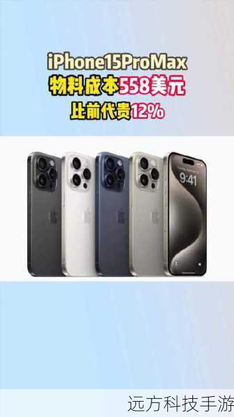 2、材料与工艺成本:苹果一直以其精湛的工艺和优质的材料著称,iPhone 15 Pro采用了原色钛金属、蓝色钛金属等多种高端材质,并经过精细的打磨和抛光处理,呈现出令人惊叹的视觉效果,这些材料和工艺的成本也是不容忽视的。