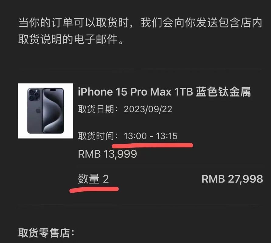 解答关于iPhone 15 Pro价格的问题