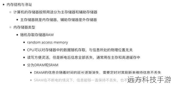 我们需要明确一点:这里说的“内存”其实可能指的是两种东西——RAM(随机存取存储器)和硬盘存储空间,RAM是电脑运行时临时存储数据的地方,影响程序运行的速度;而硬盘存储空间则是长期保存文件、程序等的地方,我们清理的主要是硬盘上的无用数据,以释放存储空间,同时优化RAM的使用效率。