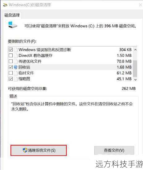 1、使用系统自带的磁盘清理工具: