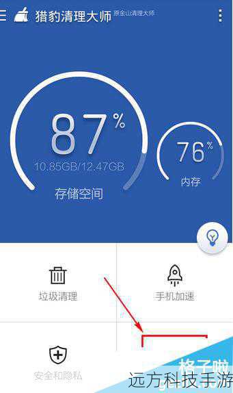 2、第三方清理软件: