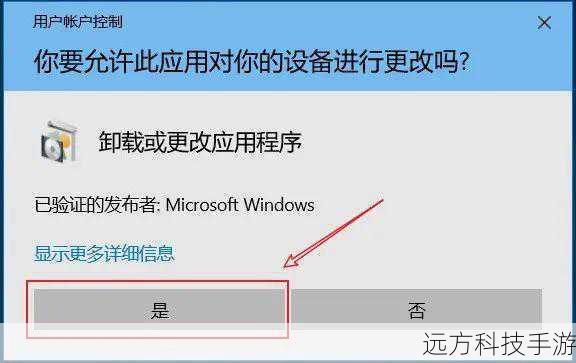 第三步:卸载不常用的程序