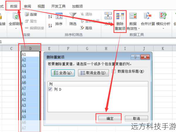 第五步:检查并删除重复文件