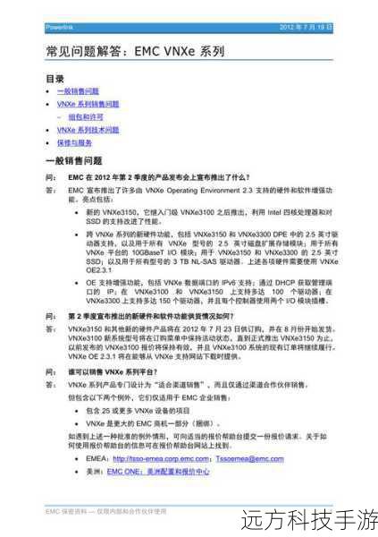 常见问题解答: