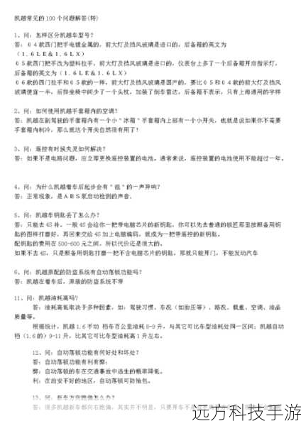 常见问题解答
