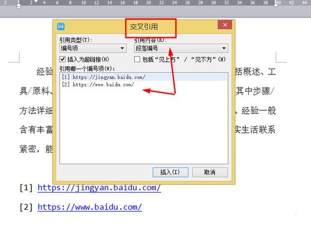 使用WPS2010的交叉引用功能其实非常简单,你需要确保你的文档中已经包含了需要引用的内容,比如章节标题、图表、表格或参考文献等,将光标放置在需要插入引用的位置,点击菜单栏中的“引用”选项,找到“交叉引用”按钮并点击,在弹出的对话框中,你可以根据需要选择引用的类型(如章节、图表、表格等)、引用内容(如标题、编号、页码等)以及引用格式,点击“插入”按钮,WPS就会自动为你生成一个指向目标内容的交叉引用。
