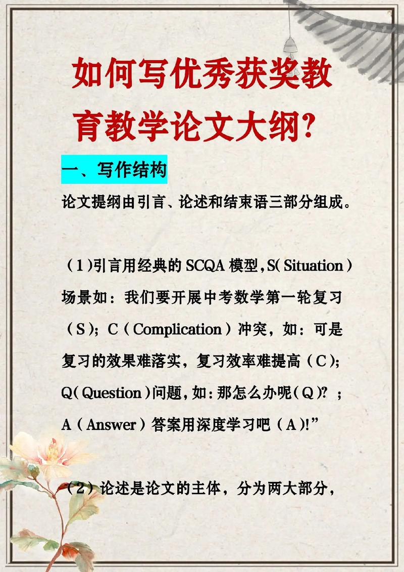 2、提高文档质量:使用交叉引用可以使文档结构更加清晰、逻辑更加严密,从而提升文档的整体质量。