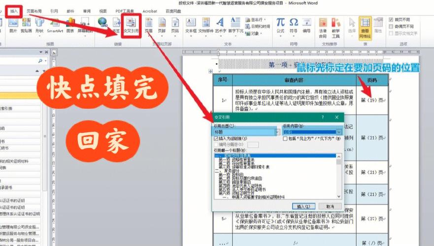 A:交叉引用和书签都是WPS中用于导航和引用的工具,但它们的功能有所不同,书签主要用于在文档中快速定位到某个特定位置,而交叉引用则用于在文档中引用其他位置的内容,书签是“去”的工具,而交叉引用是“指”的工具。