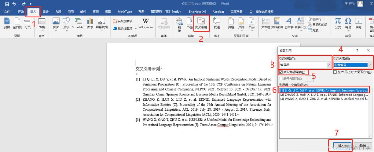 A:在WPS2010中,你可以通过修改交叉引用的样式来改变其格式,在插入交叉引用后,选中该引用并右键点击,选择“编辑字段”或类似的选项(具体名称可能因版本而异),然后在弹出的对话框中修改引用的样式即可。