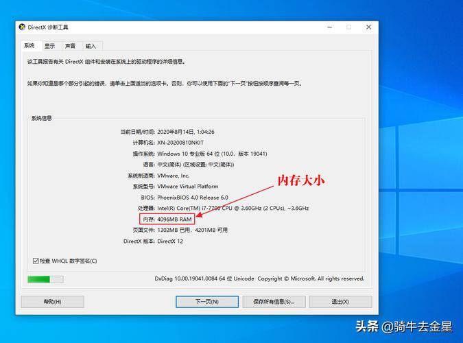 问题二:该笔记本的内存容量是多少?是否支持扩展?