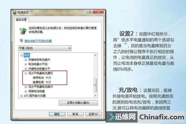 问题三:该笔记本的续航时间如何?