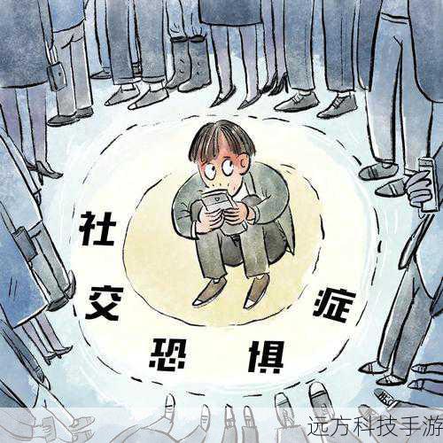 尬聊的成因:多因一果的社交挑战