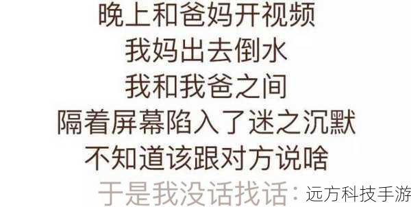 尬聊的魅力:尴尬中的幽默与温情