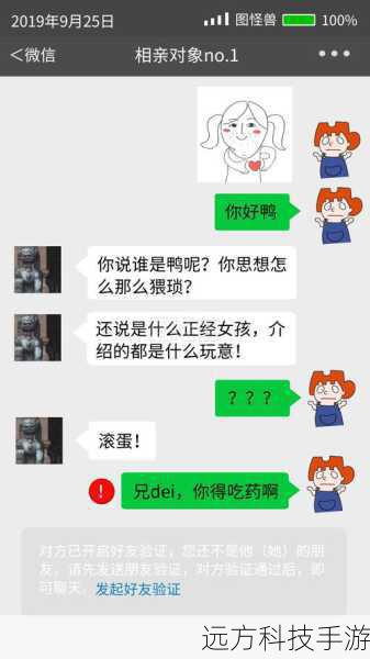 尬聊是什么意思?