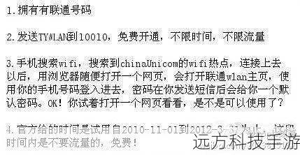 免费短信的曙光