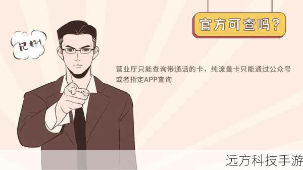 这一变革并非毫无阻碍,技术实现上需要解决短信与流量计费系统的无缝对接问题,确保计费准确无误,用户习惯的改变也是一个挑战,尽管即时通讯软件已经普及,但仍有一部分用户,尤其是老年人和特定行业工作者,更习惯于使用短信进行沟通,如何引导他们适应新的计费模式,将是运营商需要面对的问题。