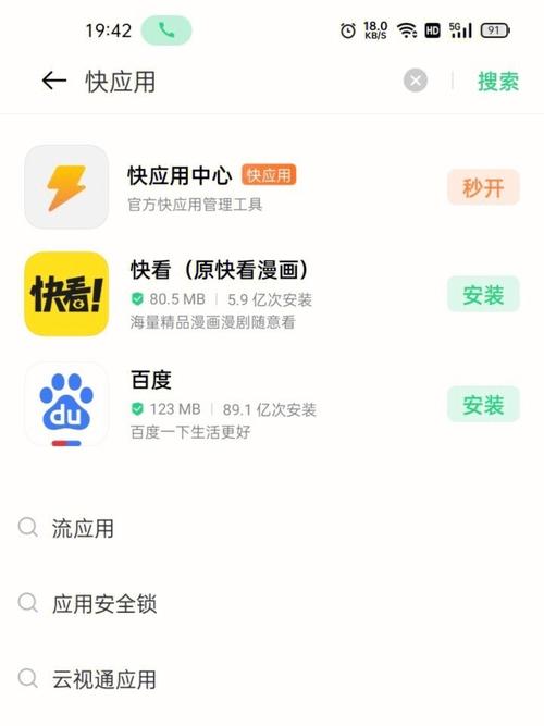 关闭不必要的应用:在观看PPS影音时,尽量关闭其他占用网络带宽的应用,如在线游戏、视频通话等,以确保PPS影音能够获得足够的网络资源。