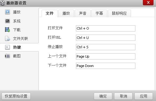 第二招:调整PPS影音设置,优化播放体验