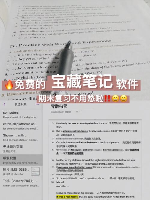 A: 当然有!前面提到的Notion就是一款能够完美融合笔记、待办事项和团队协作功能的软件,它不仅支持多种格式的笔记记录,还能通过看板、表格等形式管理待办事项,同时提供强大的团队协作功能,让团队成员可以实时共享信息、协同工作。