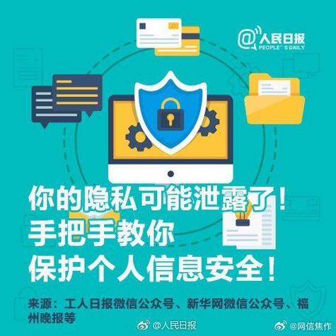 安全性能,守护你的隐私