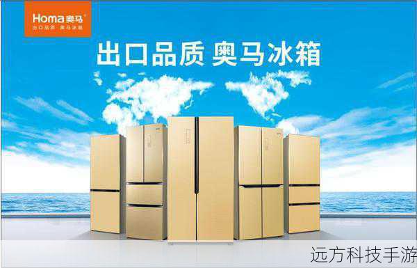 从质量上来说,奥马冰箱无疑是值得信赖的,奥马作为家电行业的佼佼者,一直秉持着高品质、高标准的生产理念,其冰箱产品采用高品质的材料和先进的制造工艺,确保每一台冰箱都经过严格的测试和质量控制,这种对质量的执着追求,使得奥马冰箱在市场上享有很高的声誉。